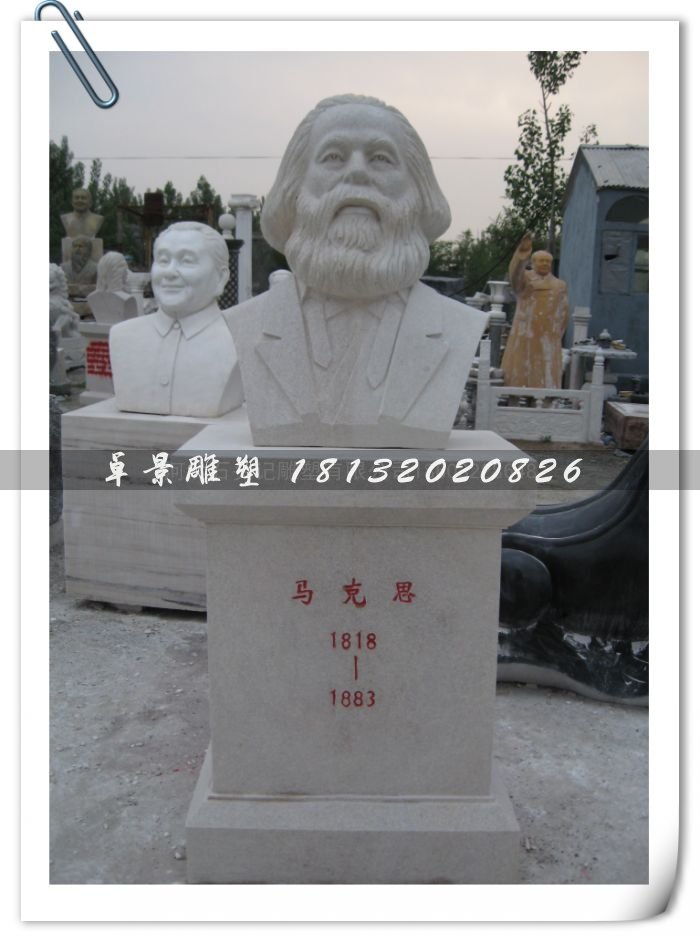 馬克思石雕，著名人物雕塑