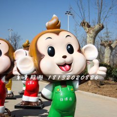 小猴子雕塑，玻璃鋼卡通雕塑