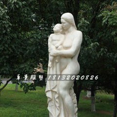 母親抱孩子石雕，漢白玉人物石雕