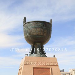 圓形銅鼎，廣場青銅鼎雕塑