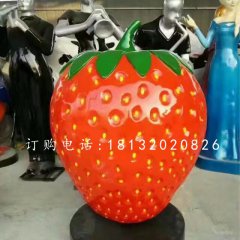 草莓雕塑，仿真玻璃鋼水果