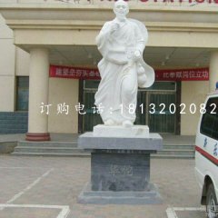 漢白玉華佗石雕，醫(yī)院人物石雕，古代名人石雕