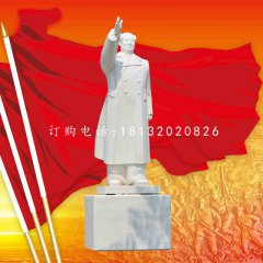 漢白玉毛主席石雕，偉人雕塑