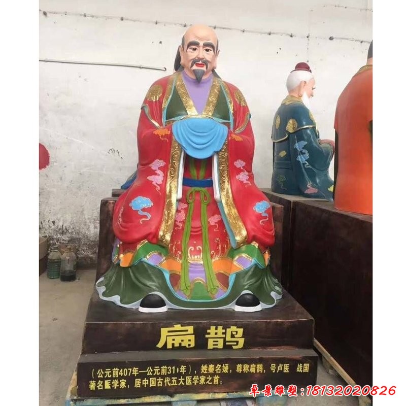 玻璃鋼彩繪扁鵲雕塑，古代人物雕塑
